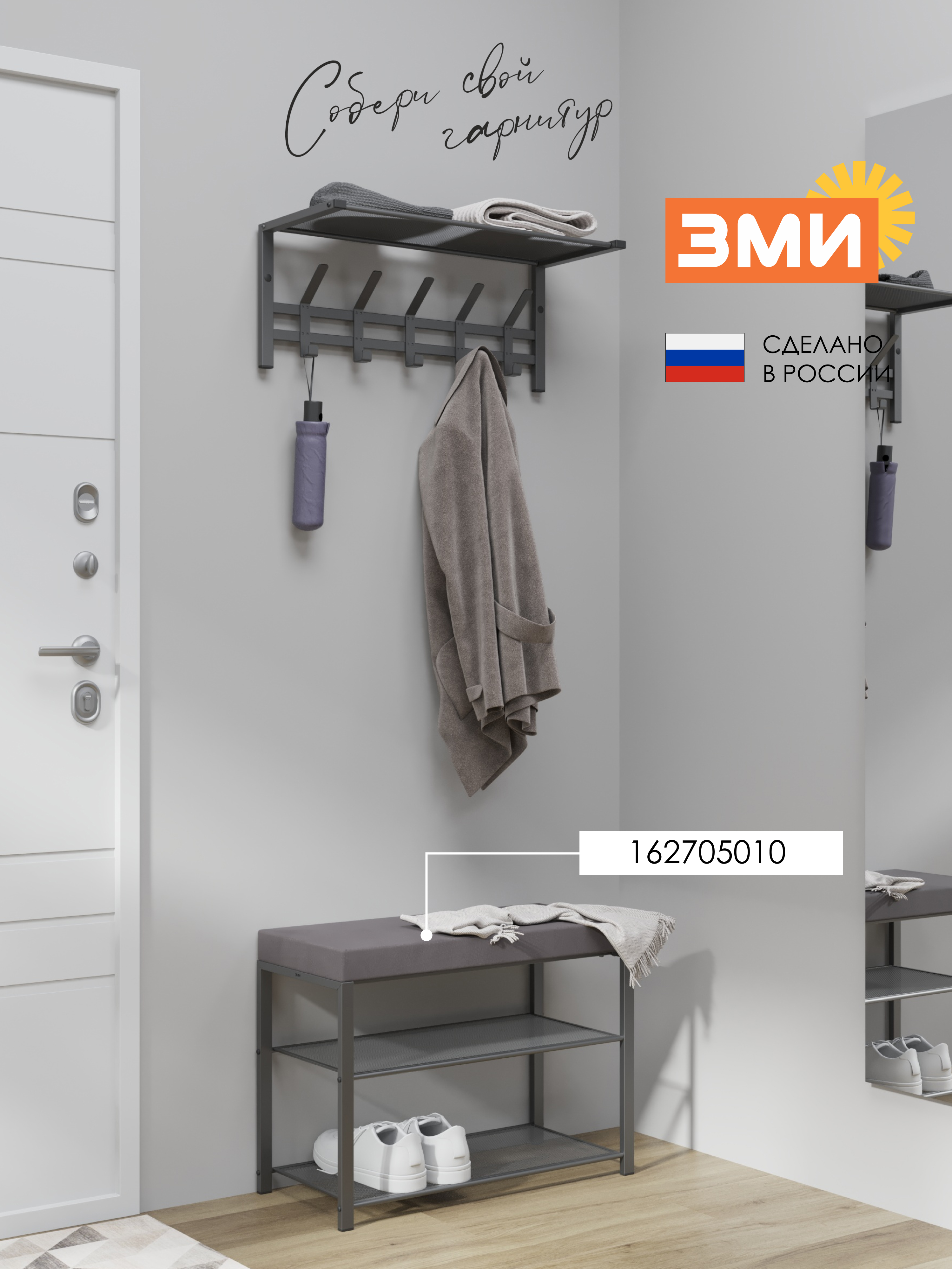 Вешалка настенная ЗМИ Торонто 21 цвет графит - фото 4