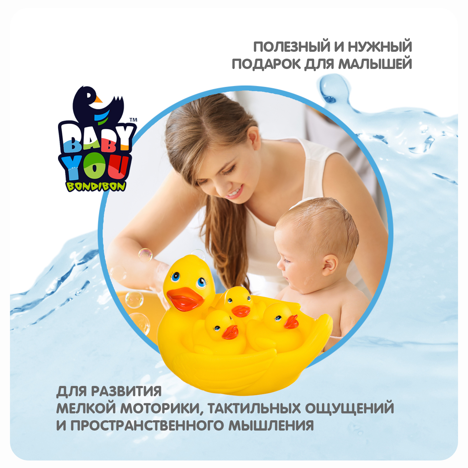 Игрушка Bondibon для ванной Утка с утятами 3шт. - фото 8