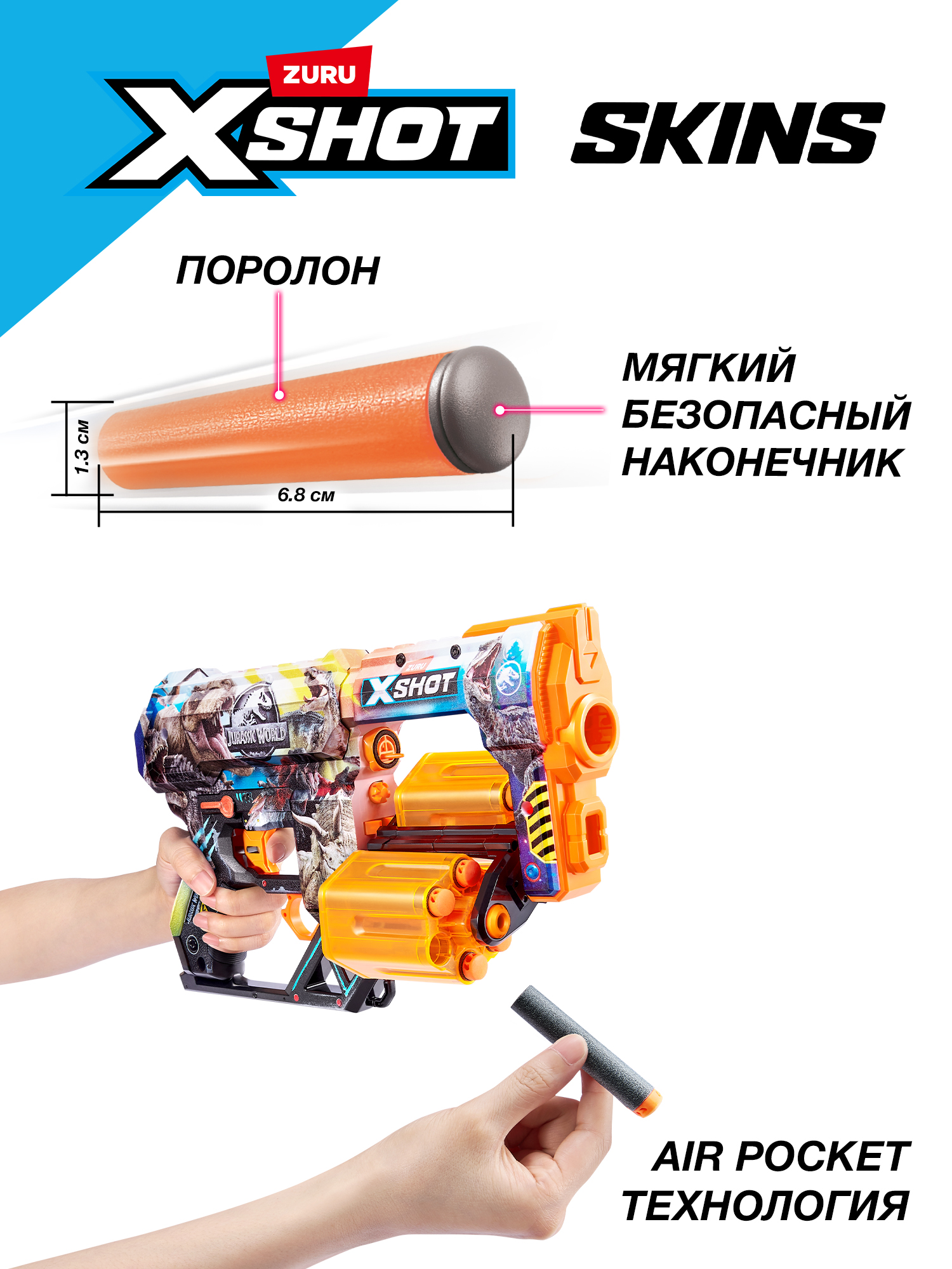 Набор игровой с бластером Zuru X-Shot Skins Дред Jurassicс 12 стрелами 36754 - фото 5