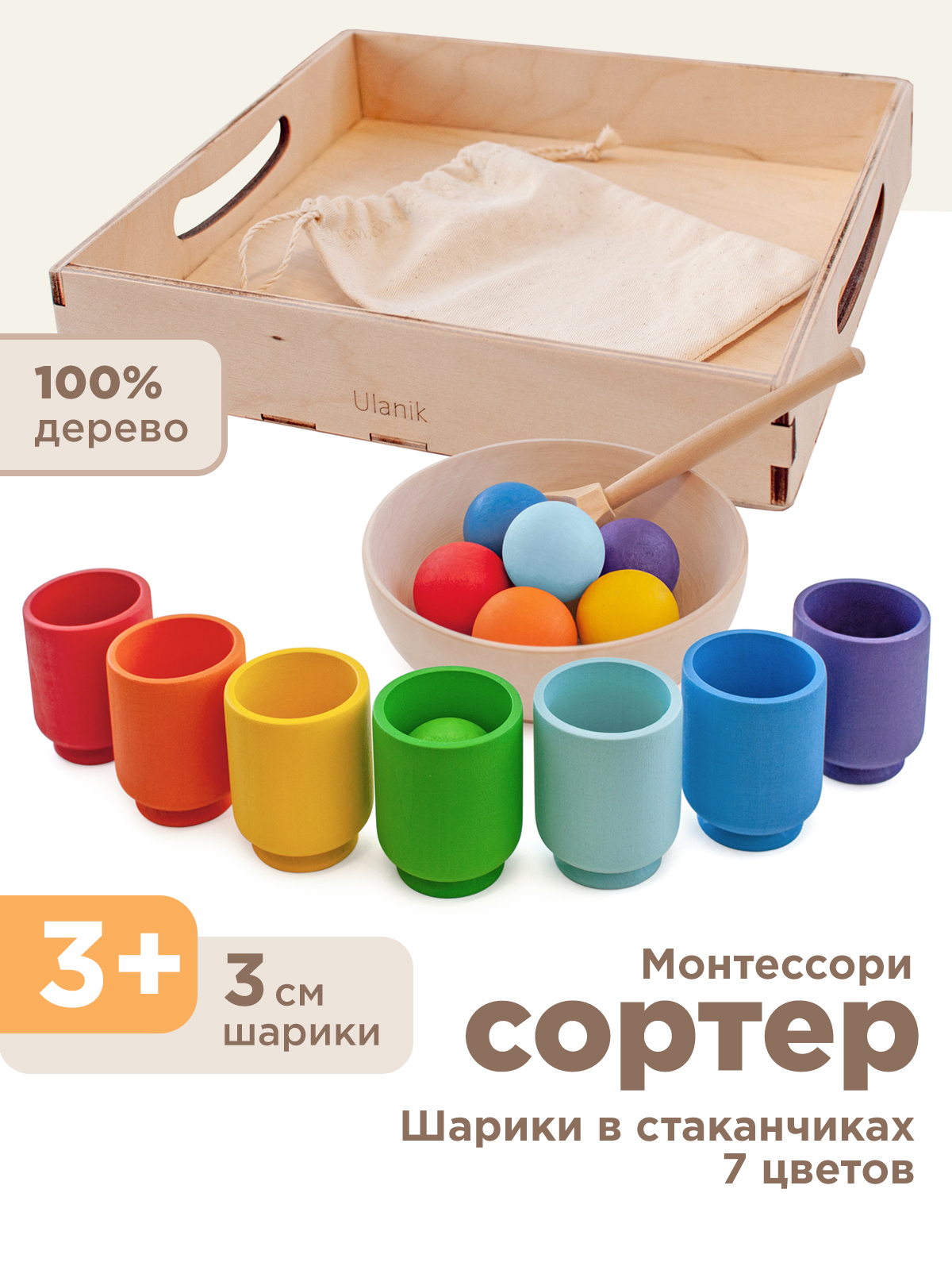 Игрушка Ulanik сортер - фото 1