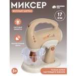 Игрушка AMORE BELLO миксер