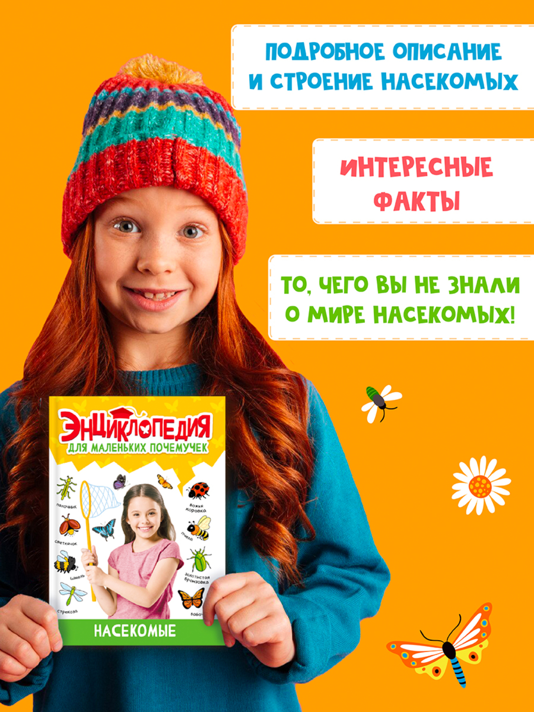 Книга Проф-Пресс Энциклопедия для маленьких почемучек. 2 шт. Животные фермы+Насекомые. 96 стр - фото 3