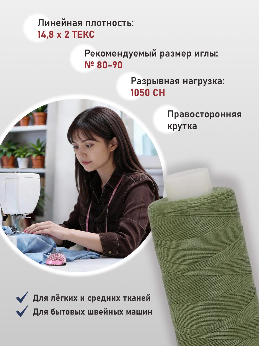 Нитки Bestex универсальные прочные для шитья рукоделия 40/2 400 ярд 10 шт 144 серо - зеленый - фото 2