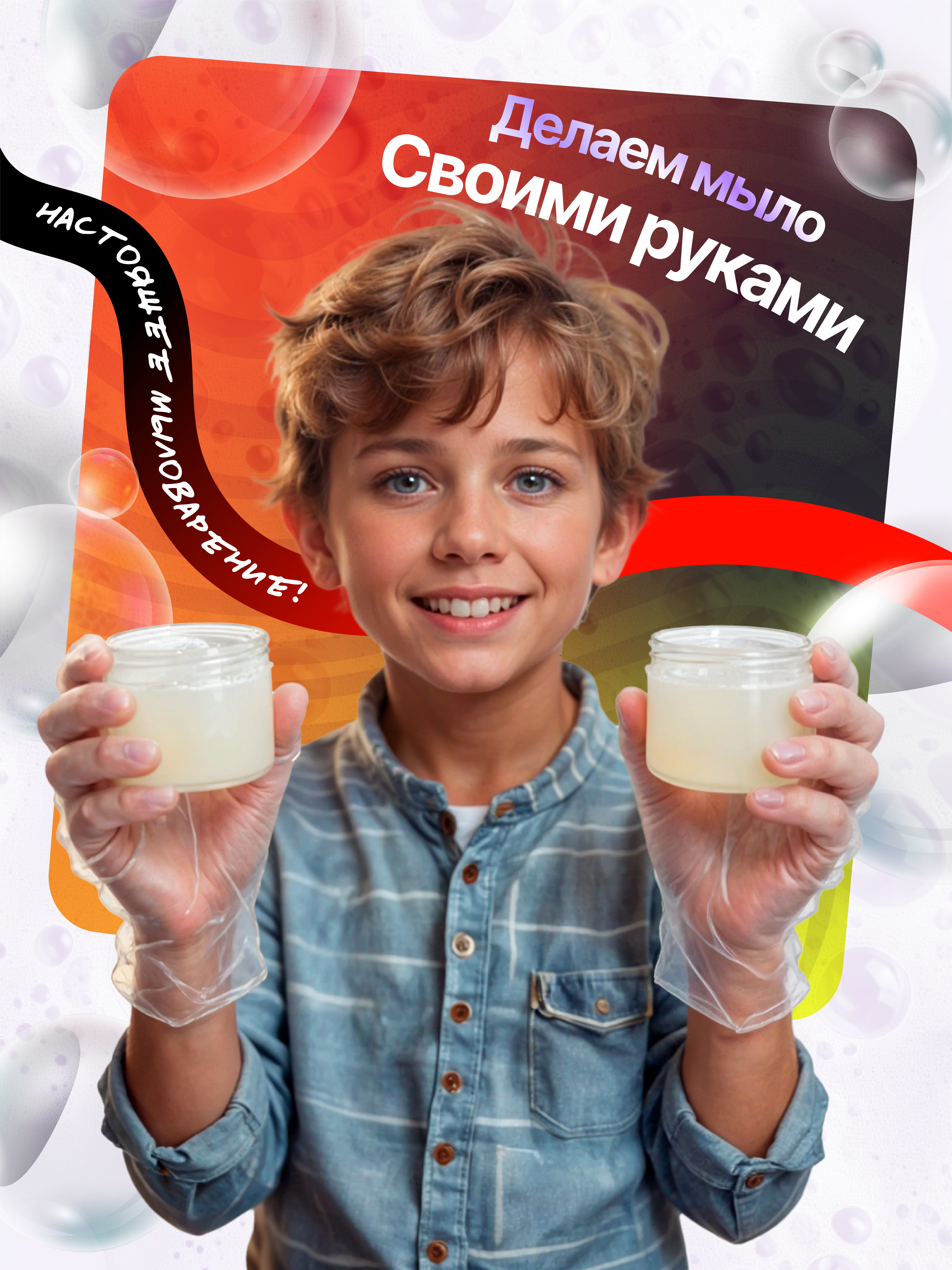 Набор для творчества и опытов SPA своими руками для детей - фото 4