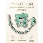 Клипса для пустышки Grizzli_mi