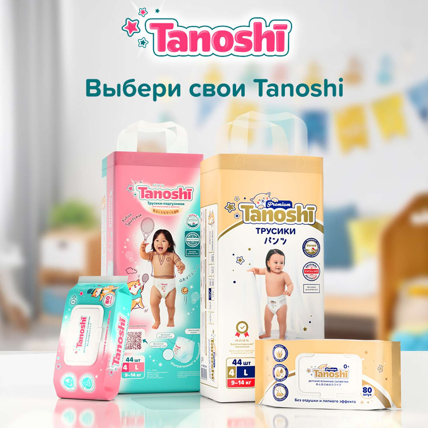 Трусики Tanoshi L (9-14 кг) 44 шт. - фото 11