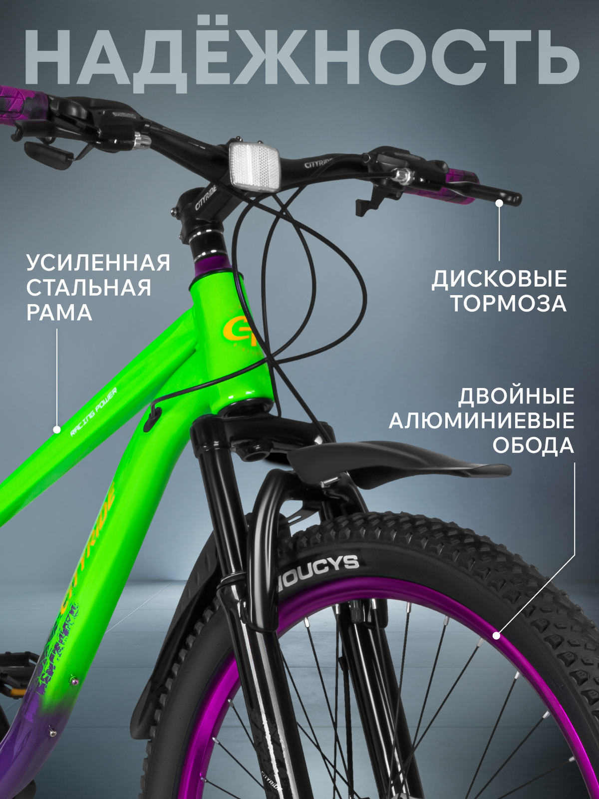 Двухколесный велосипед CITYRIDE 24 дюйма - фото 2