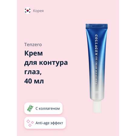Крем Tenzero с коллагеном anti-age 40 мл