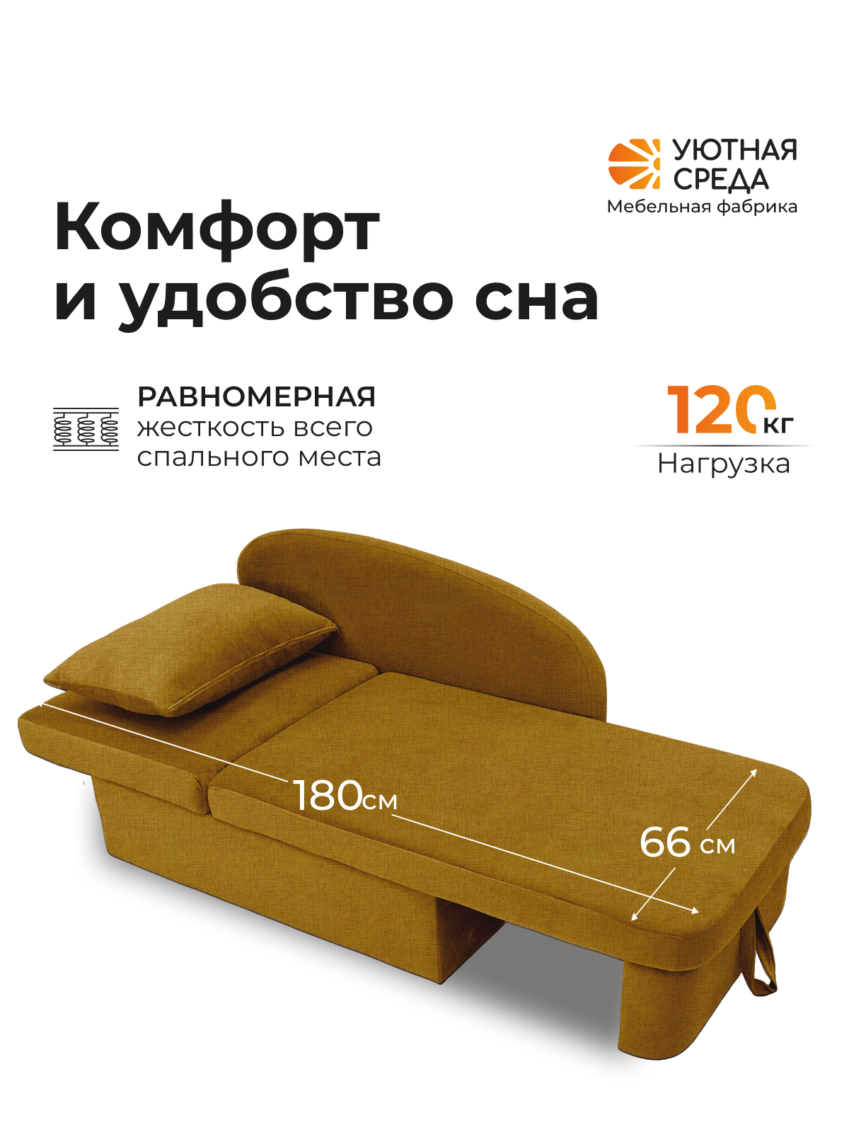 Диван Уютная среда рогожка желтая левый желтый - фото 3