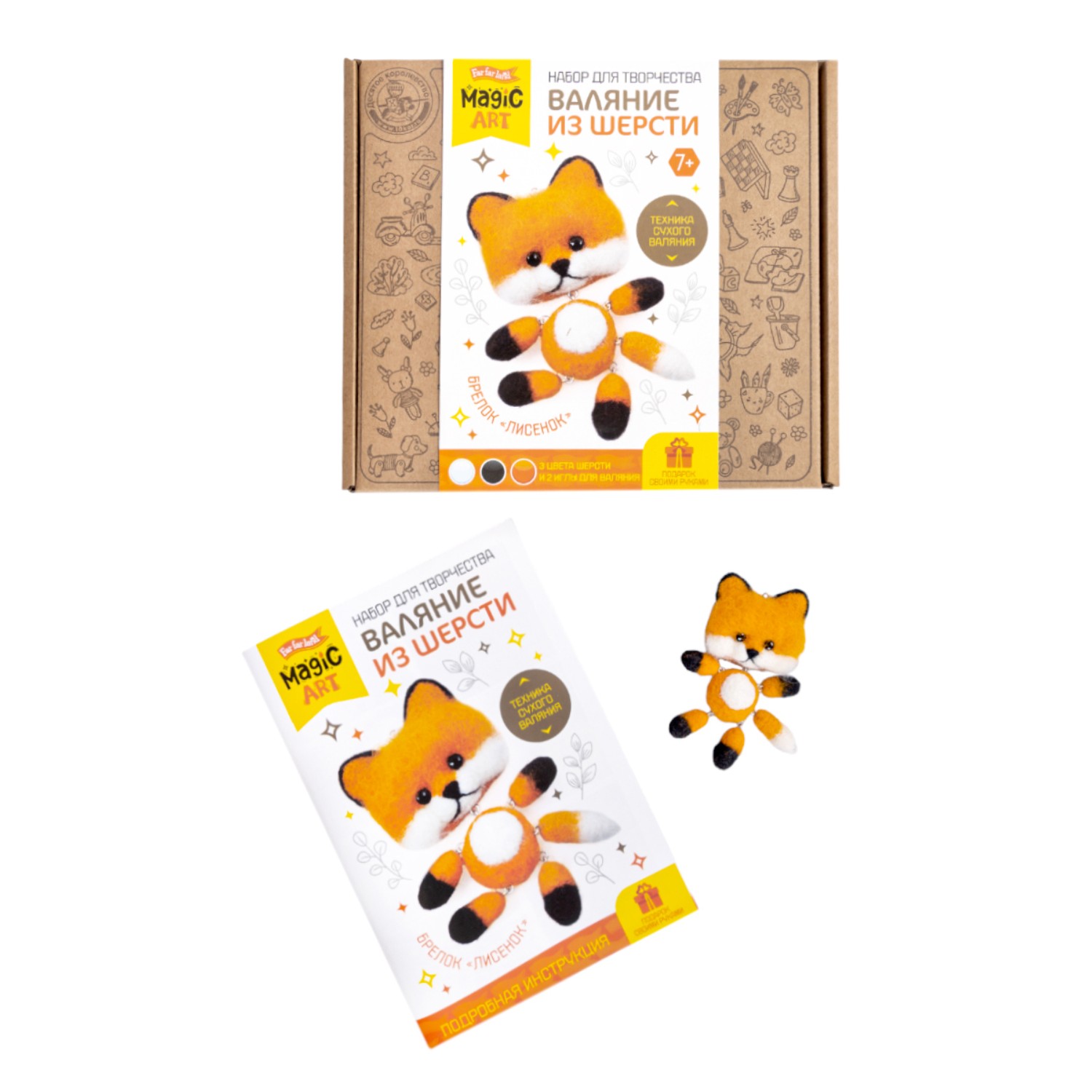 Набор для творчества Десятое королевство валяние Лисенок - фото 3