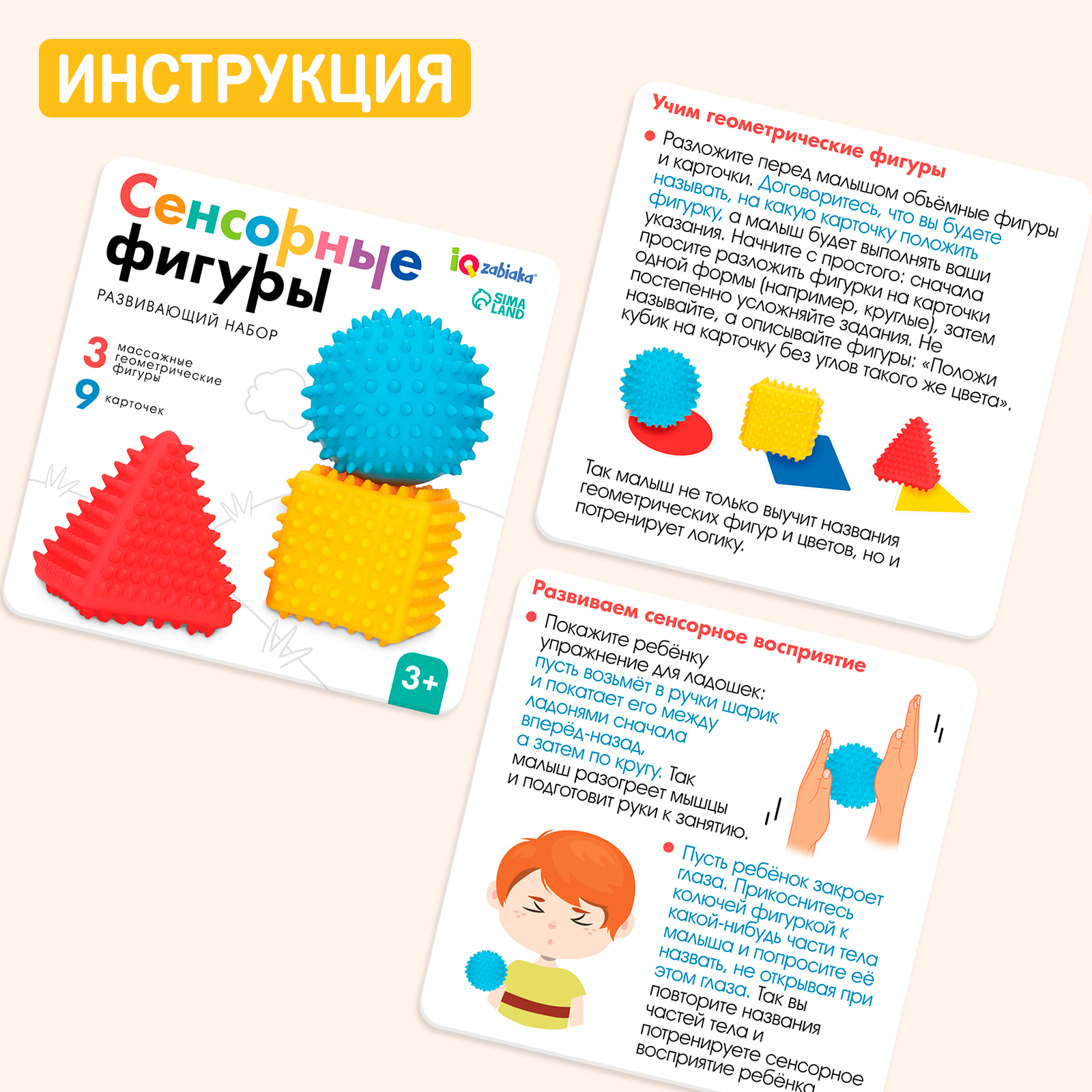 Настольная игра IQ-ZABIAKA Сенсорные фигуры - фото 4