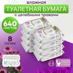 Влажные салфетки FRESHLAND 4 упак. 80 шт.