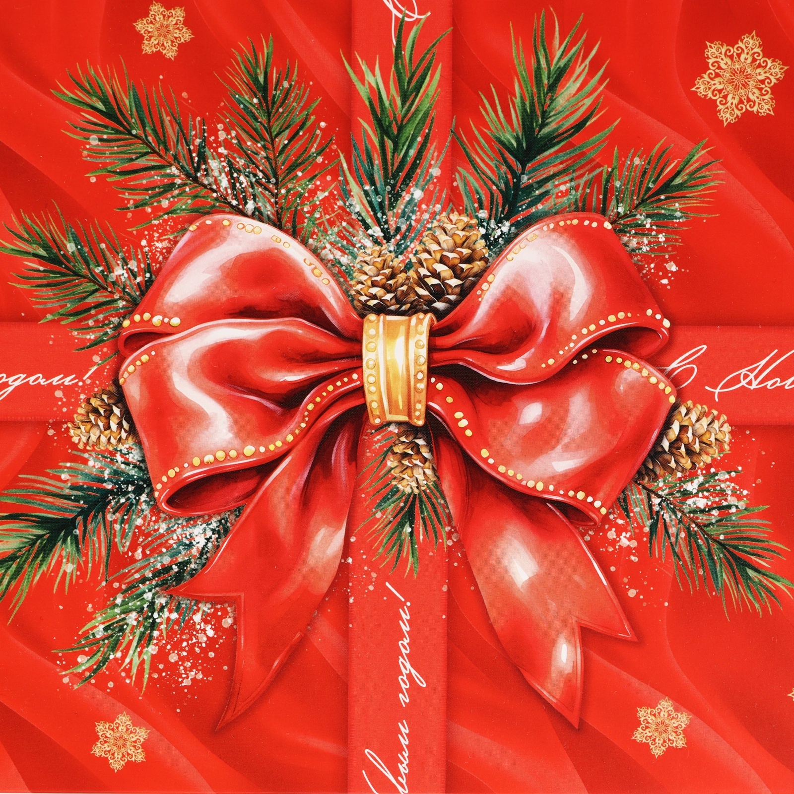 Коробка складная Дарите Счастье "С новым годом", бант, 21 х 15 х 7 см - фото 5