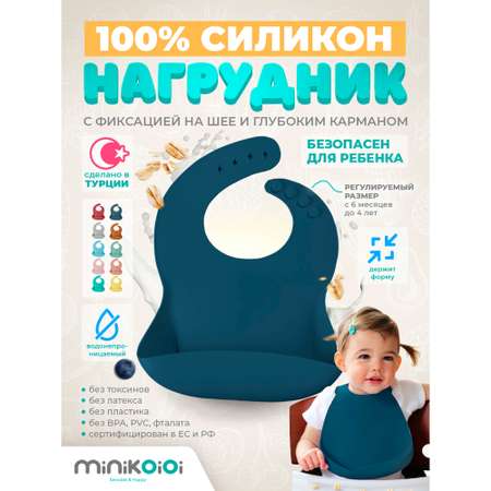 Нагрудник MinikOiOi силикон 1 шт. в ассортименте