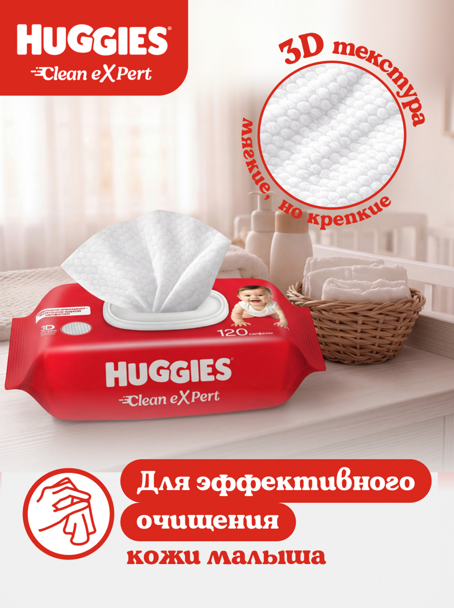 Влажные салфетки Huggies 120 шт. - фото 4