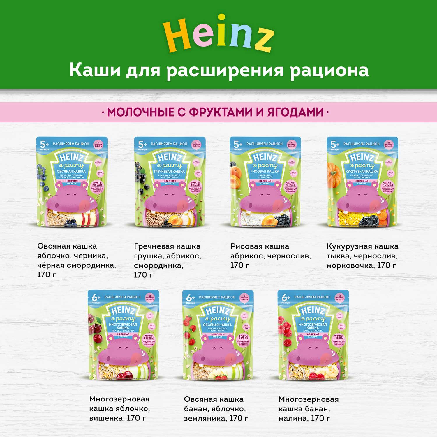 Каша Heinz Я большой овсяная 250г с 12месяцев - фото 11