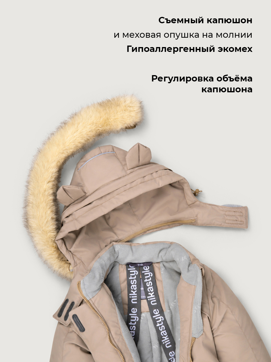 Комбинезон NIKASTYLE 8з2426 какао - фото 10