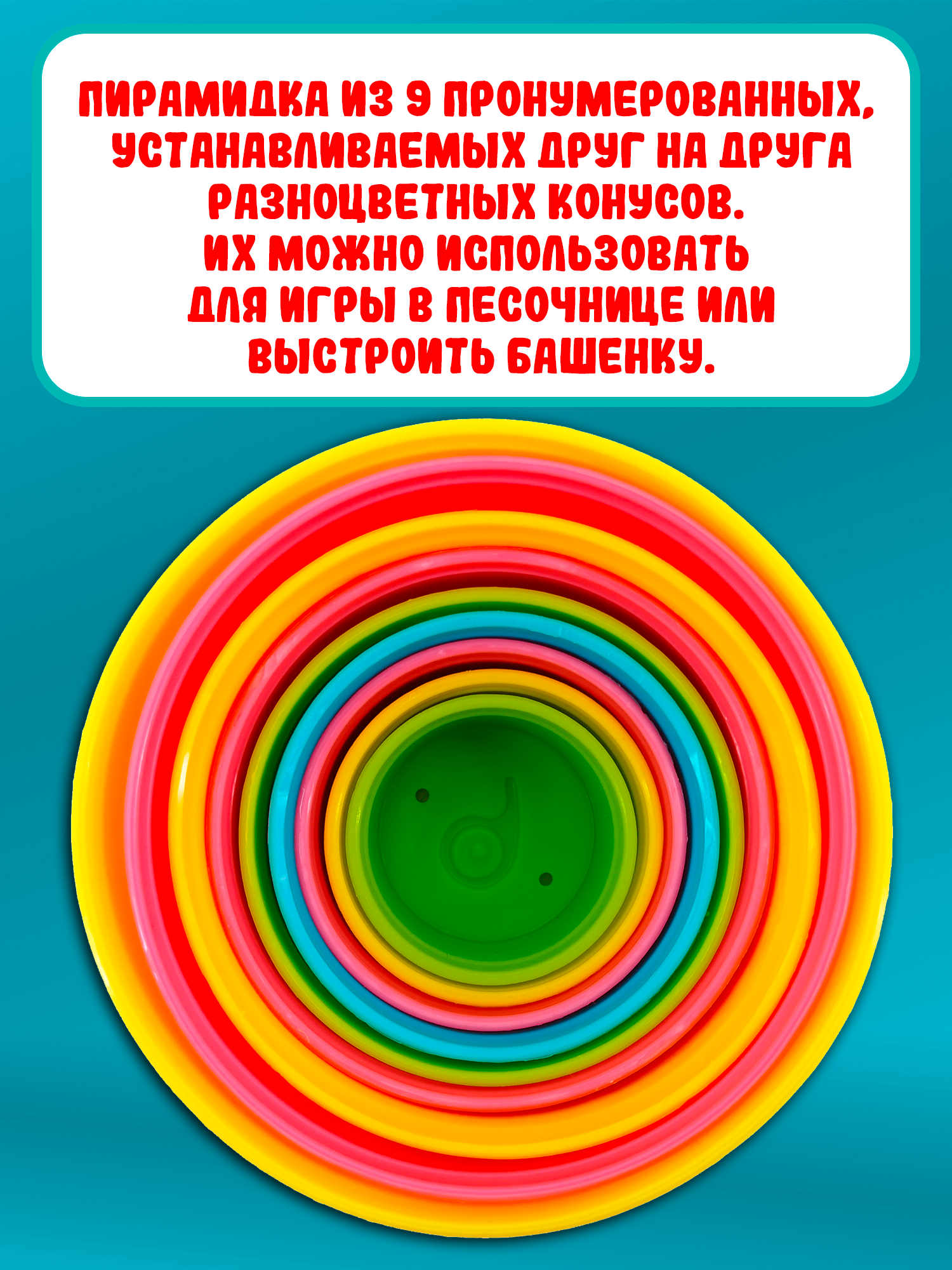 Игрушка Red Box пирамидка - фото 5