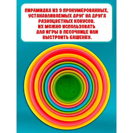 Игрушка Red Box пирамидка