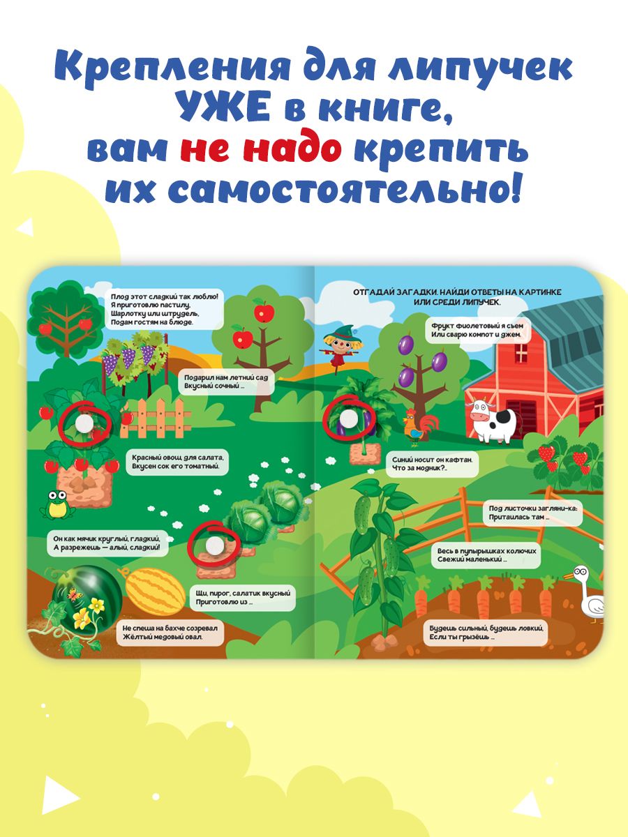 Книжка Проф-Пресс картонная с фигурками на липучках 15 шт. Синий трактор и друзья. 16х22 см - фото 5