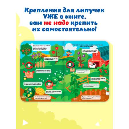 Книжка Проф-Пресс картонная с фигурками на липучках 15 шт. Синий трактор и друзья. 16х22 см