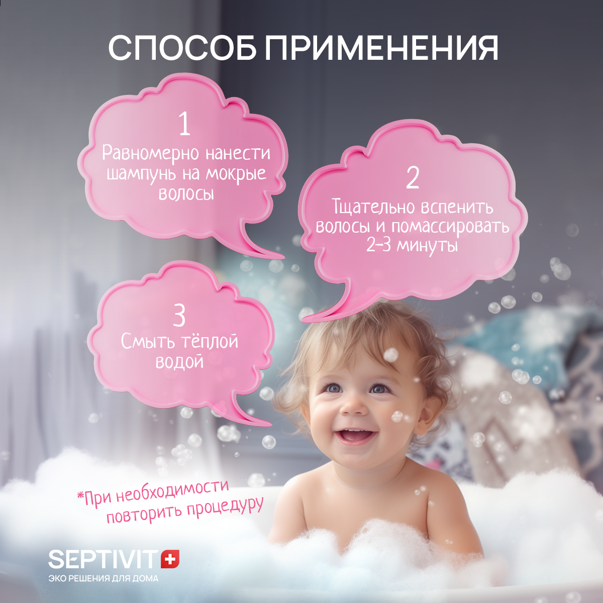 Шампунь SEPTIVIT Детский без слез для девочек 1000 мл - фото 8