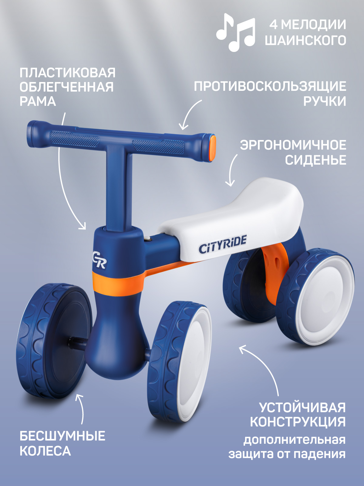 Четырехколесный беговел CITYRIDE - фото 3
