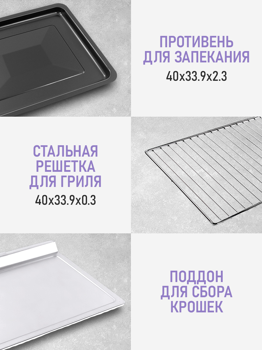 Духовой шкаф LUMME LU-EO1717B - фото 5