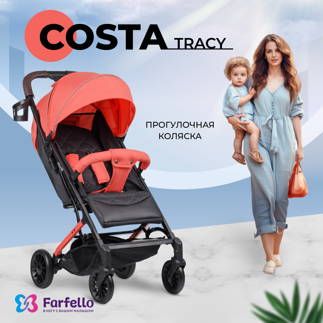 Коляска прогулочная Costa Tracy - фото 2