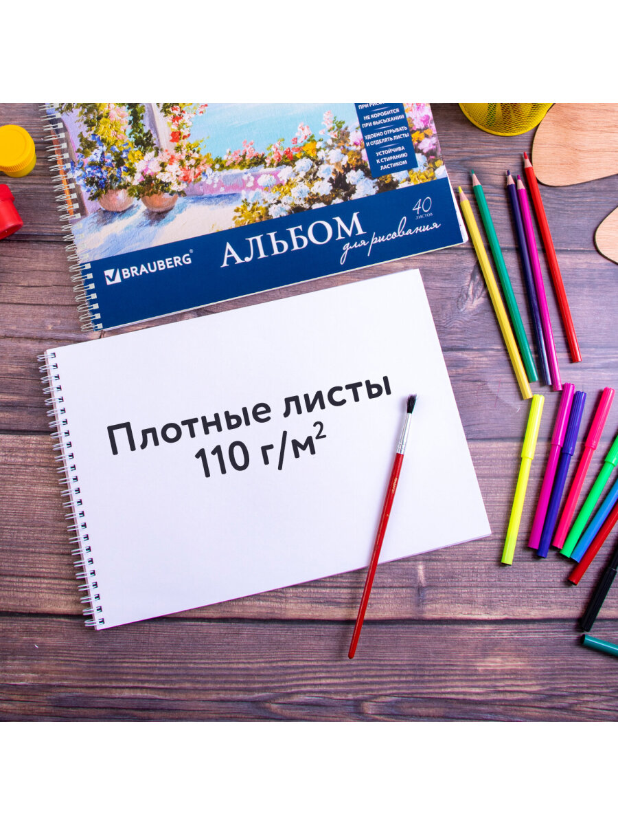 Альбом Brauberg А4 40 лист. 2 шт. - фото 4