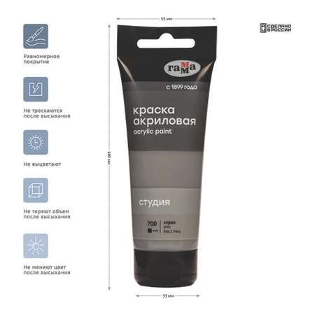 Краски акриловые Gamma_