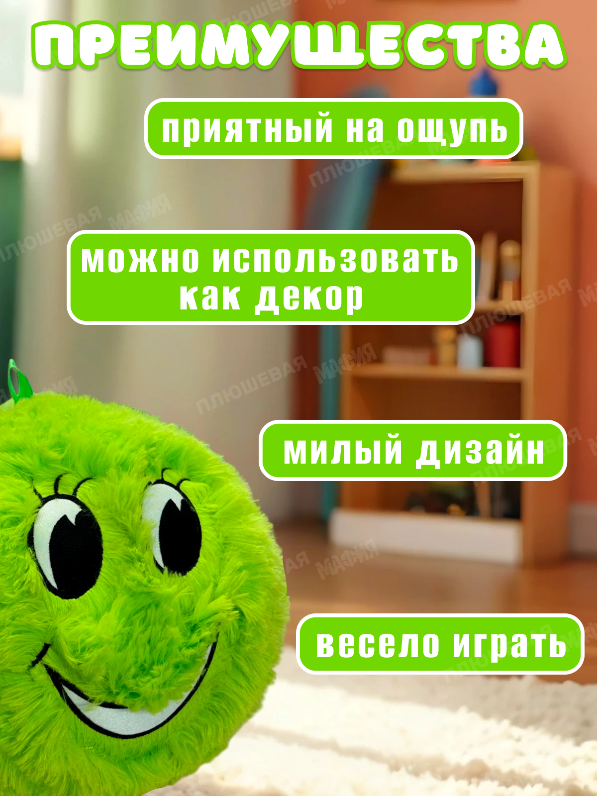 Игрушка мягкая Ball Masquerade - фото 2