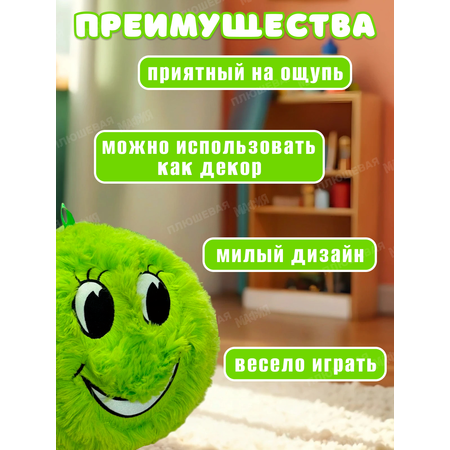 Игрушка мягкая Ball Masquerade