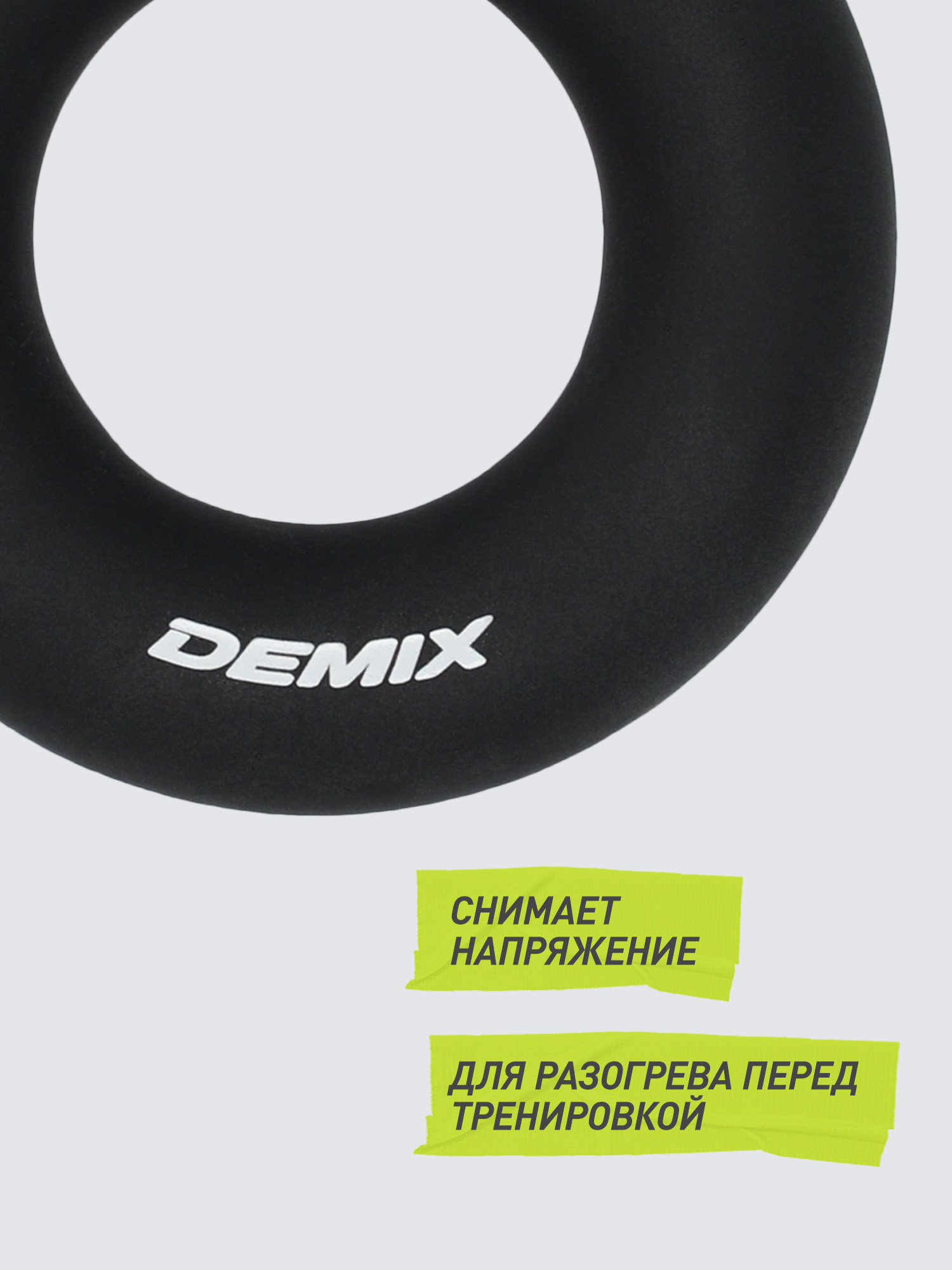 Эспандер кистевой Demix, 30 кг - фото 4