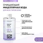 Мицеллярная вода ICON SKIN 500 мл