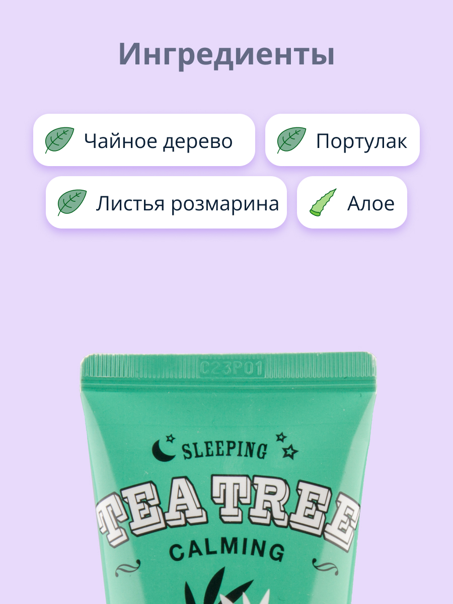 Маска APieu 50 мл - фото 2