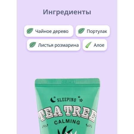Маска APieu 50 мл