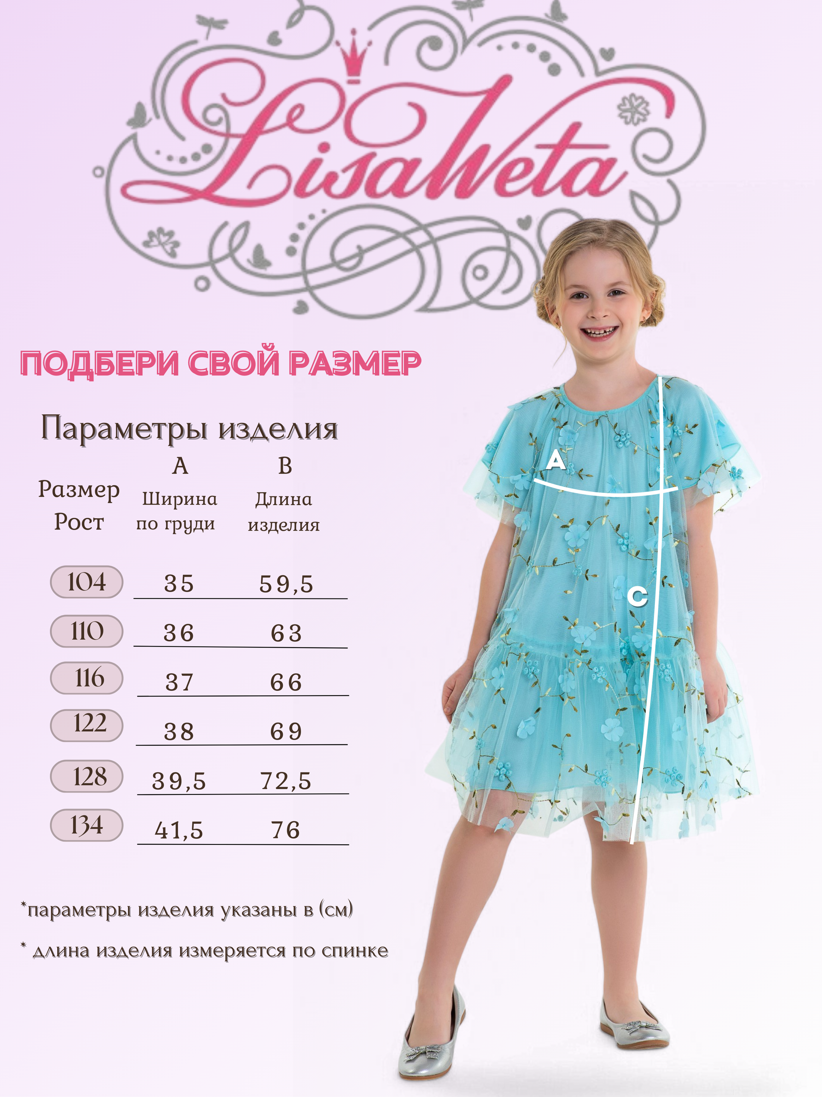 Платье LisaWeta D-126-25 бирюзовый - фото 13