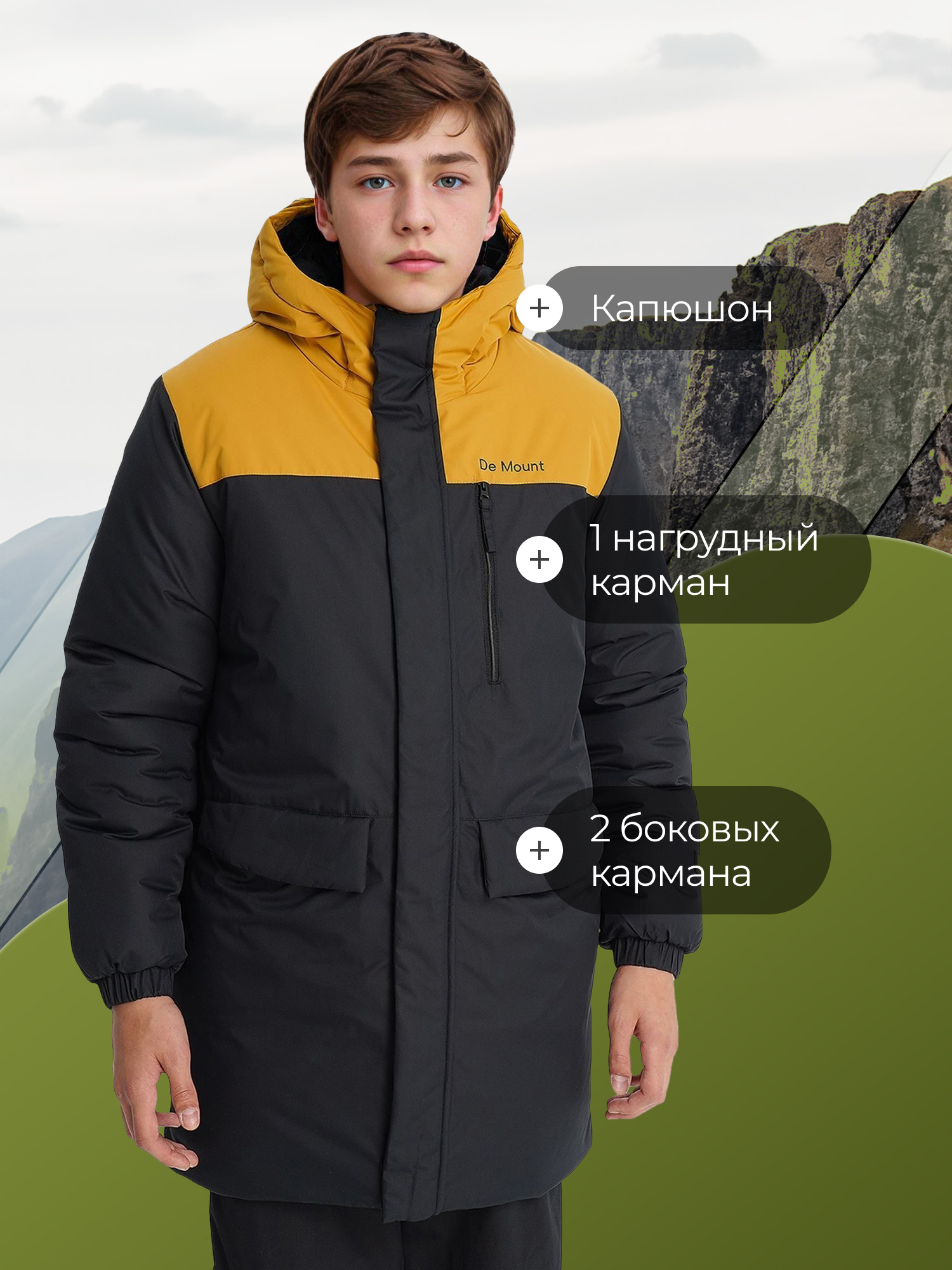 Куртка De Mount 136829D3H-BO - фото 4