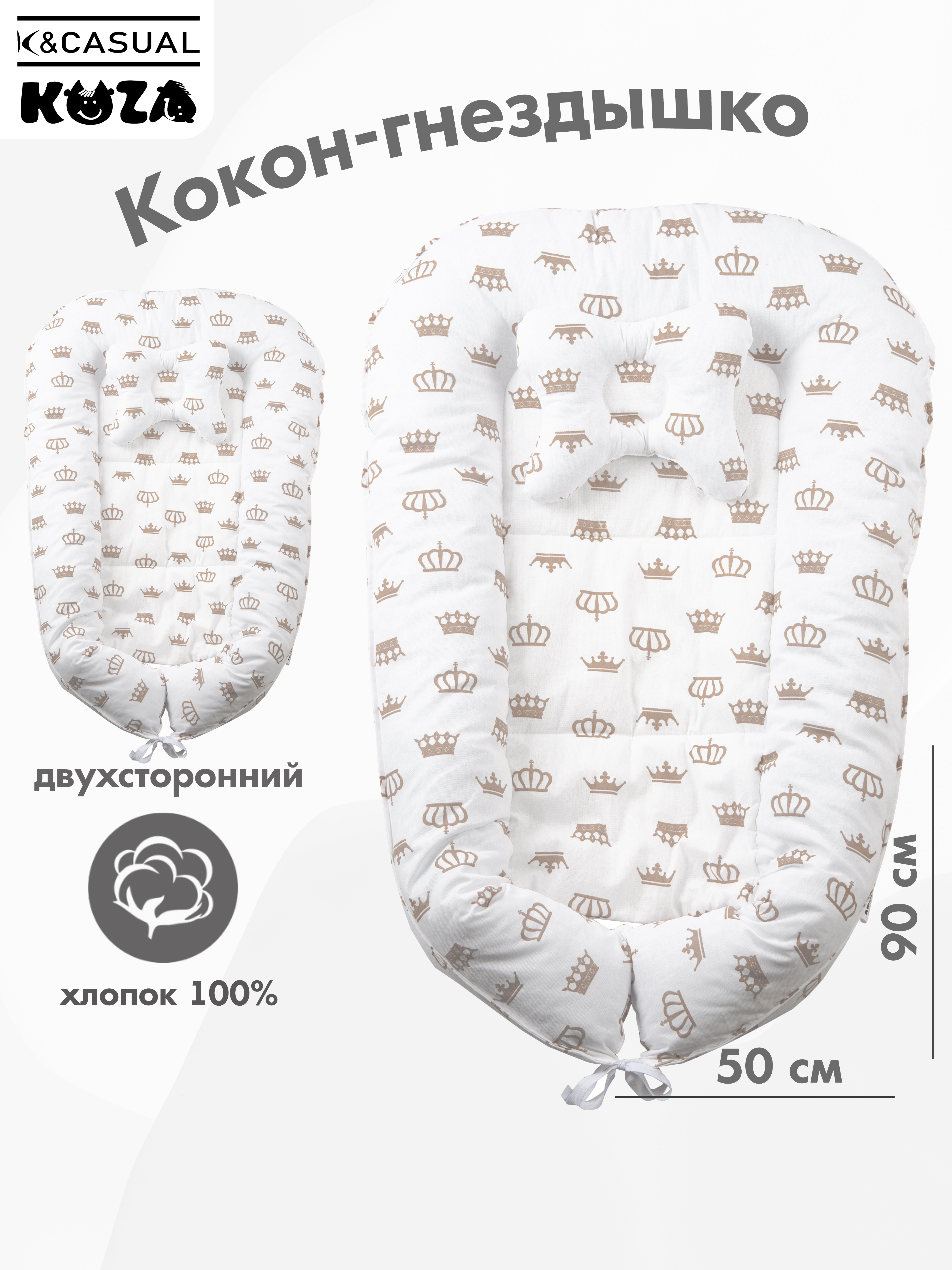 Матрас гнездышко KUZA Белые короны 90х50 - фото 1