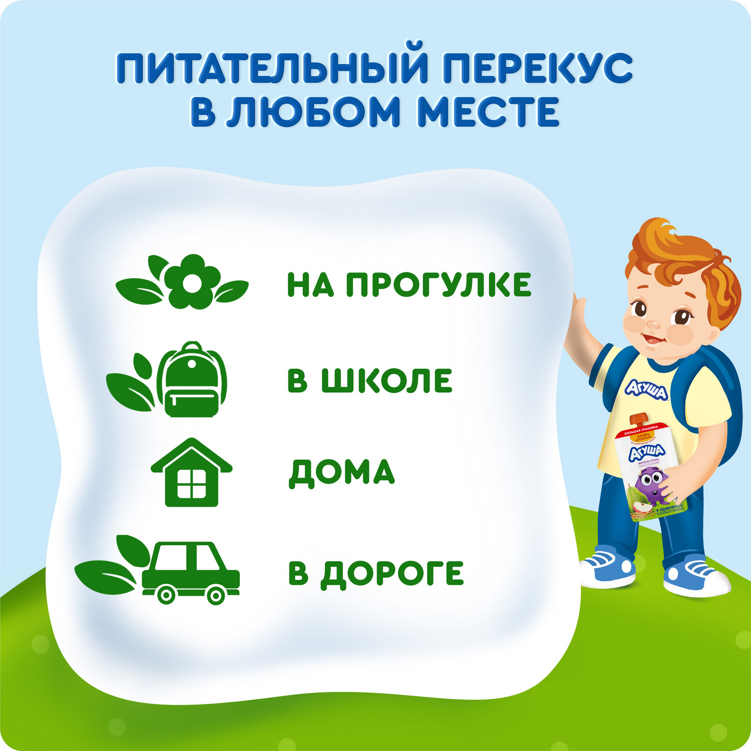 Пюре фруктовое Агуша яблоко-груша-злаки 160г - фото 2