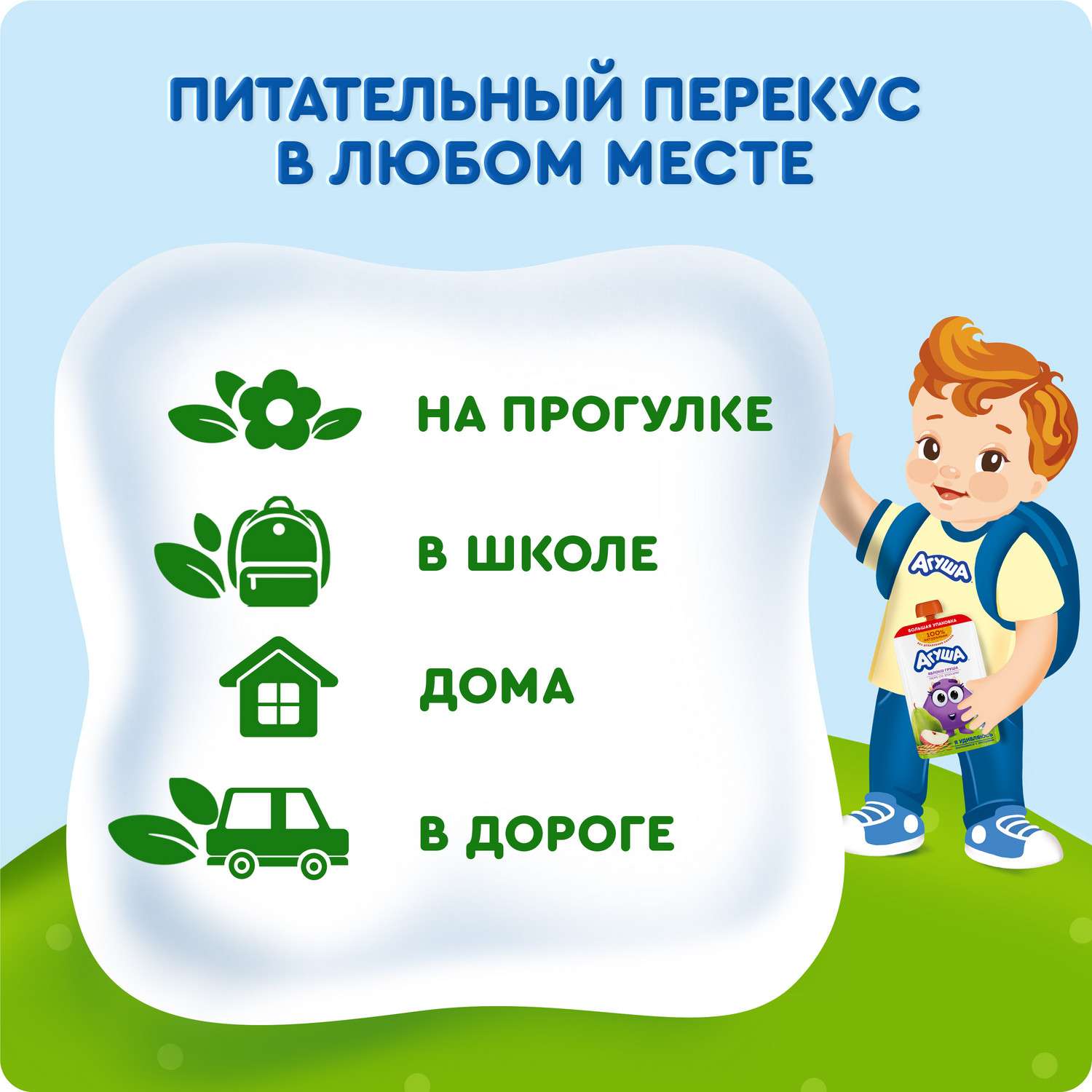 Пюре фруктовое Агуша яблоко-груша-злаки 160г - фото 2