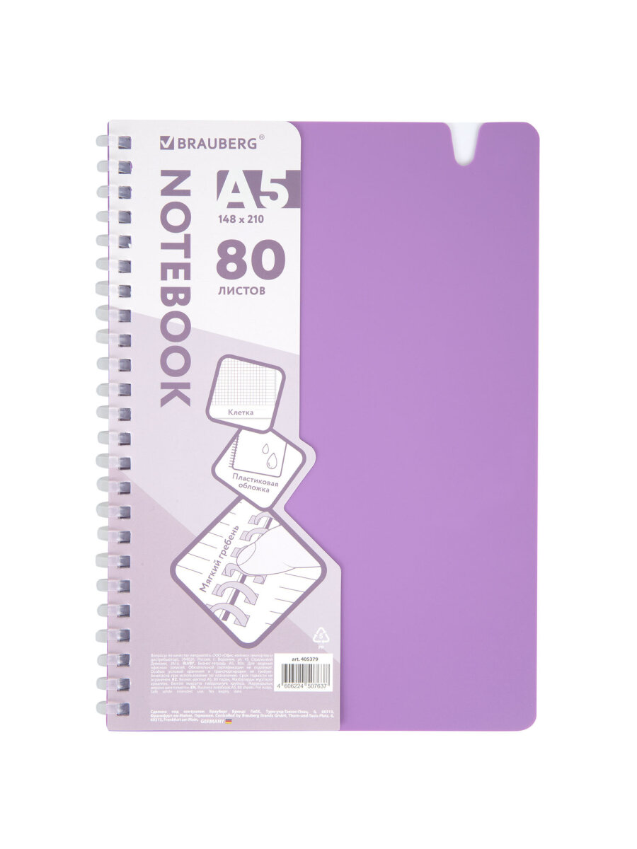 Общая тетрадь Brauberg клетка 80 лист. - фото 2