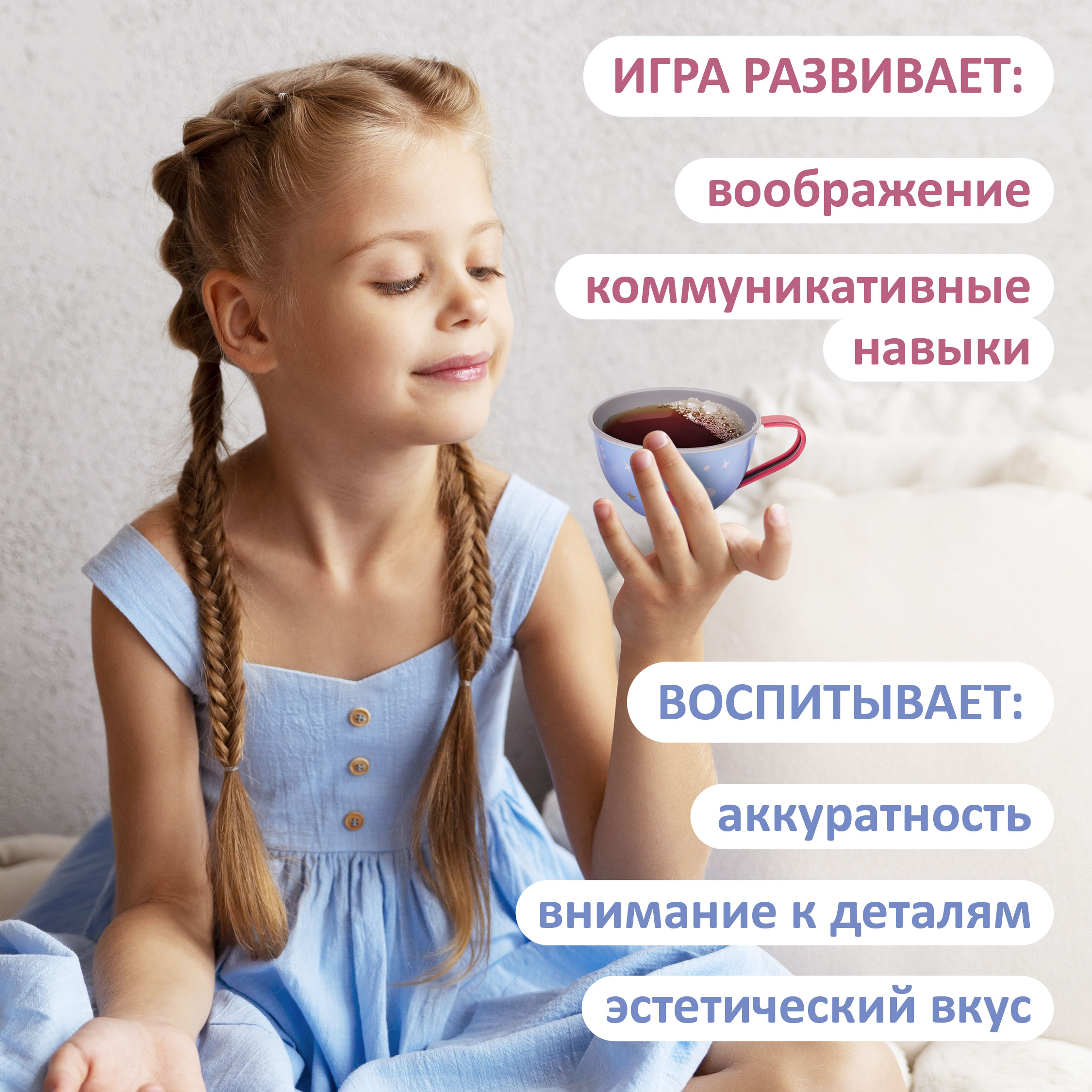 Игрушка Mary Poppins посуда - фото 2
