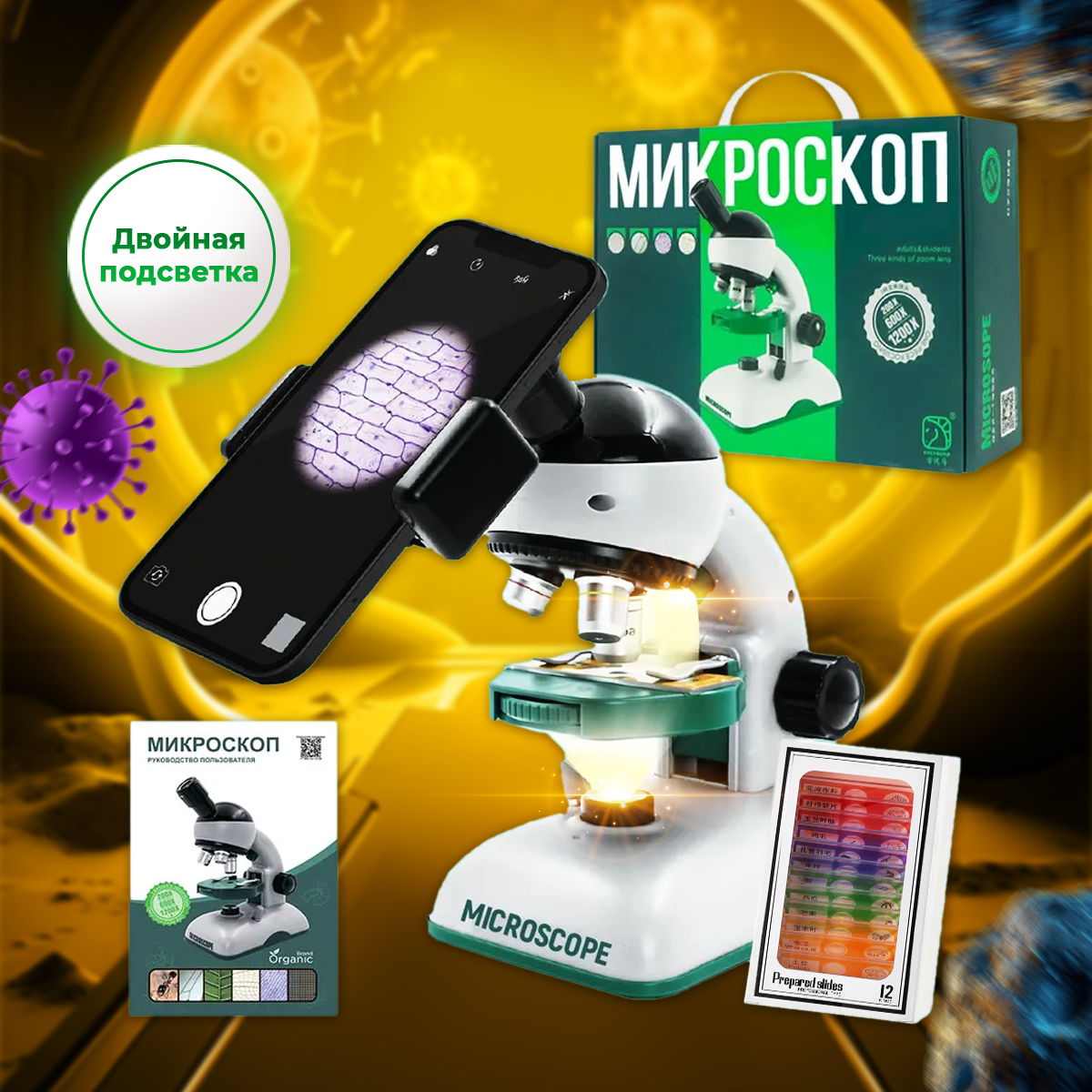 Микроскоп ORGANIC BRAND - фото 8