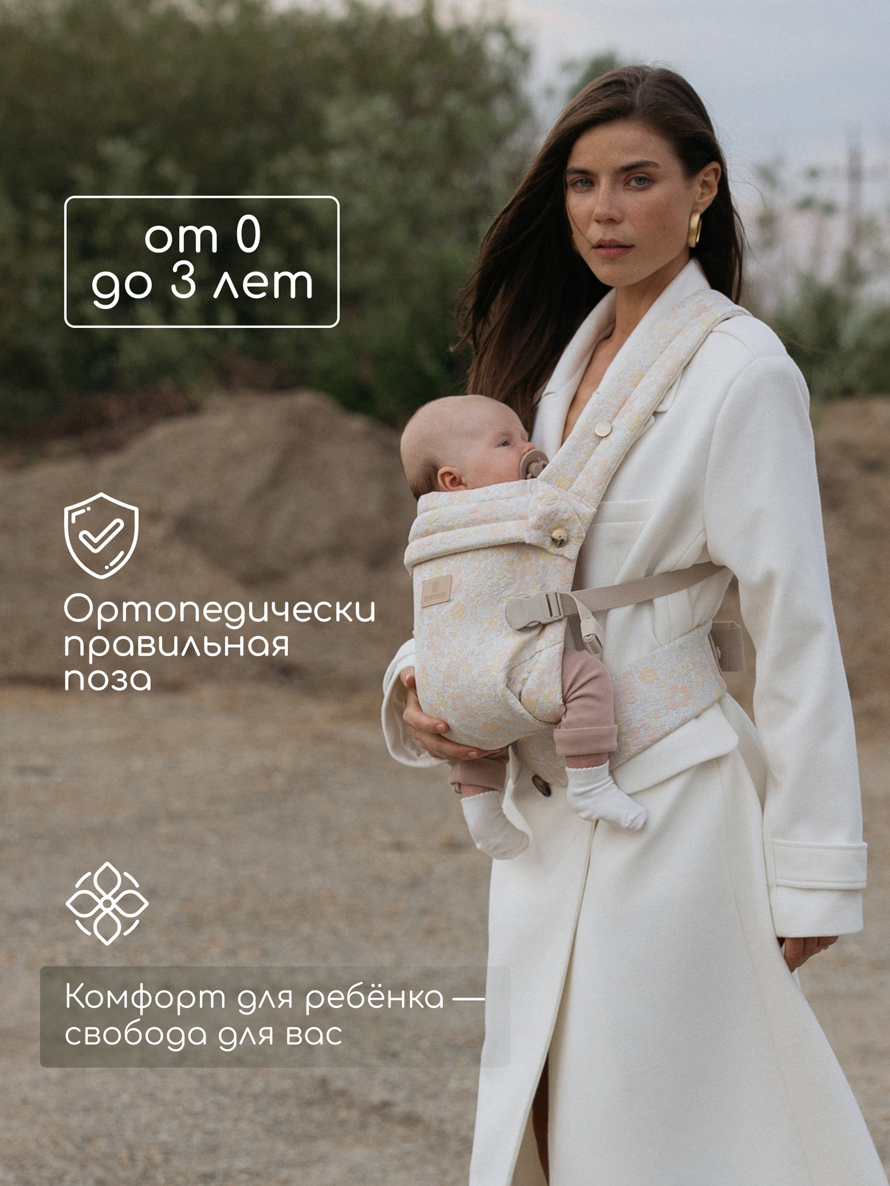 Переноска для новорожденных Timikbaby эргорюкзак цветочный принт жакард - фото 1