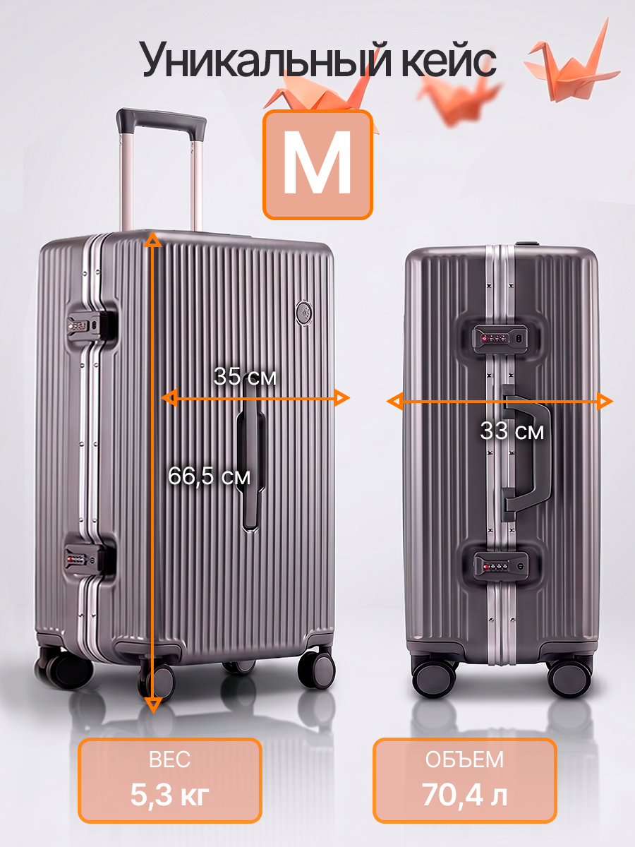 Чемодан MIXI M-9300 - фото 2