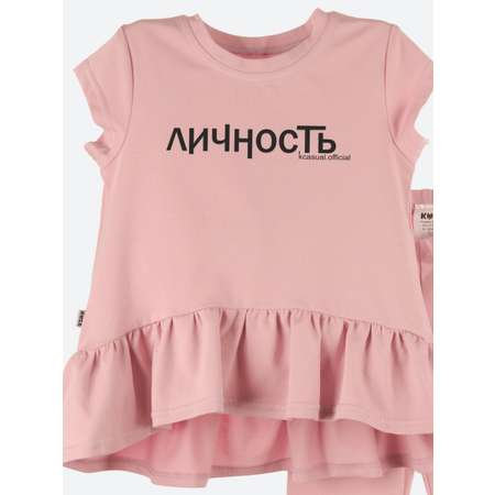 Костюм KUZA