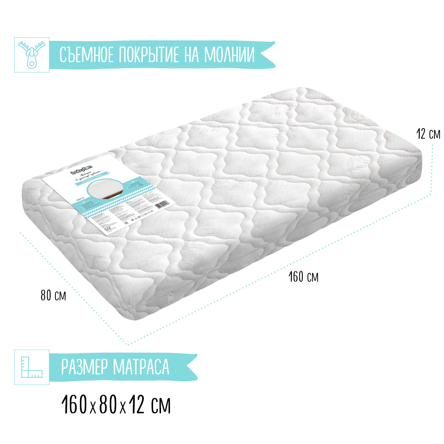 Матрас Babyton JR Air Aloe 160х80 - фото 2