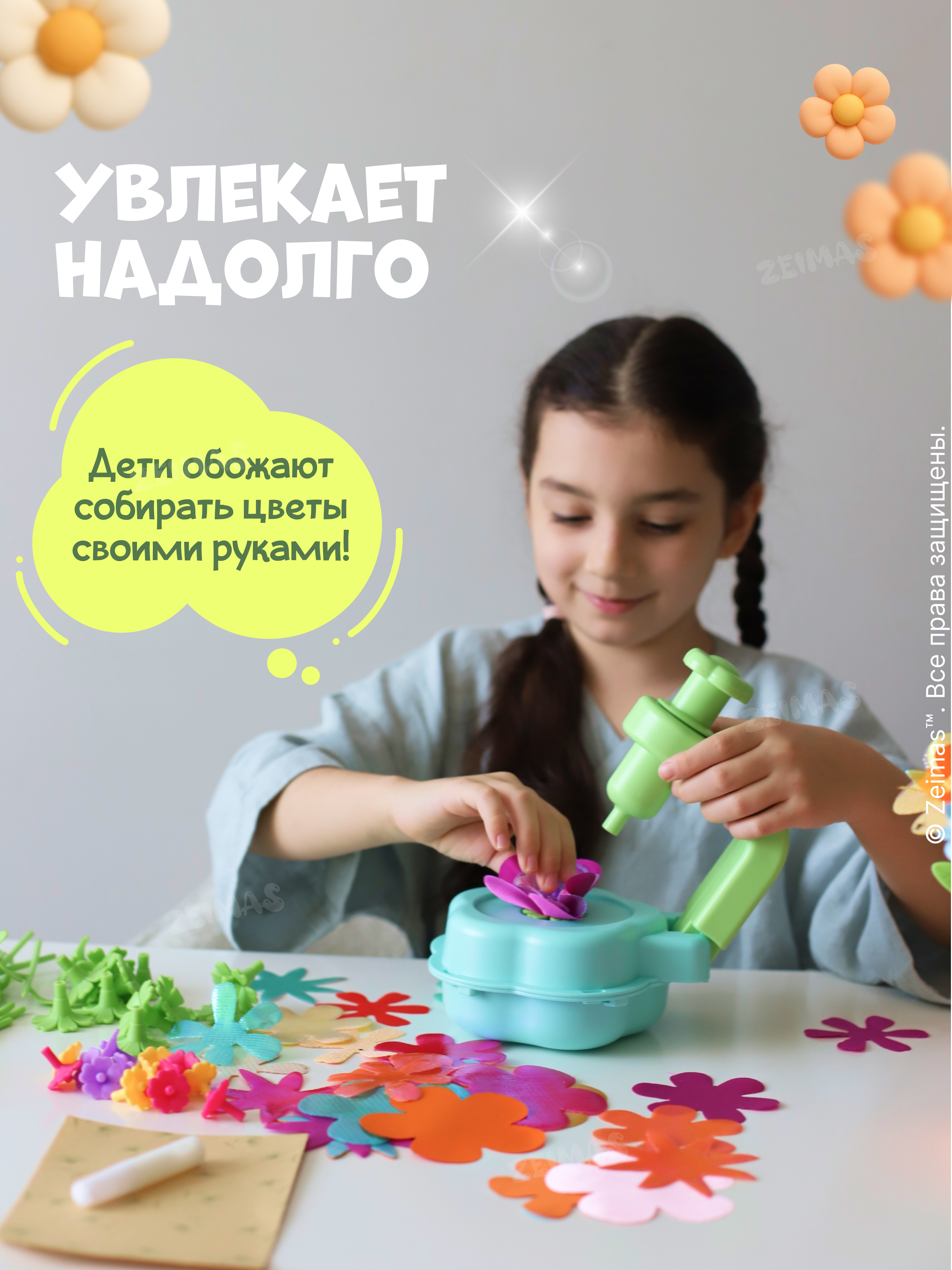 Набор для творчества Zeimas Развивающий игровой набор - фото 14